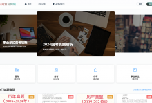 【原创】基于springboot+vue的公务员公考复习网站(前后端分离)(含参考文档)-猫头鹰源码-毕业设计