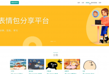 【原创加功能】基于springboot的表情包商城(含参考论文)-猫头鹰源码-毕业设计