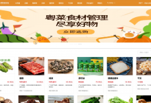 【原创加功能】基于AI+springboot+vue的粤菜食材商城(含参考论文)-猫头鹰源码-毕业设计