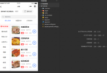【原创】基于uniapp的自助点餐小程序(含参考文档)-猫头鹰源码-毕业设计