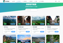 【原创】基于springboot+vue的某某市旅游网站(前后端分离)(含参考论文)-猫头鹰源码-毕业设计