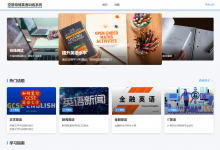 【原创】基于springboot+vue的在线英语学习系统(前后端分离)(含参考文档)-猫头鹰源码-毕业设计