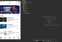 【原创】基于uniapp的在线教育平台小程序(含参考文档)-猫头鹰源码-毕业设计