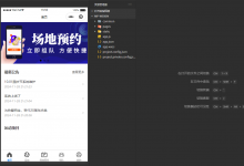 【原创】基于uniapp的队伍预约小程序(含参考论文)-猫头鹰源码-毕业设计
