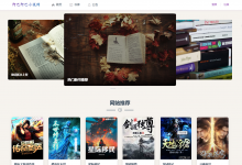 【原创】基于springboot+vue的阿巴阿巴小说阅读网站(前后端分离)(含参考论文)-猫头鹰源码-毕业设计