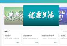 【原创】基于springboot+vue的网约家庭医生管理系统(前后端分离)(含参考文档)-猫头鹰源码-毕业设计
