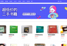 【原创】基于协同过滤推荐算法+springboot+vue的二手书网站(前后端分离)(含参考论文)-猫头鹰源码-毕业设计