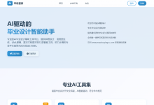 AI毕设管家，在线画ER图，流程图，功能结构图，用例图等，毕业设计必备-猫头鹰源码-毕业设计