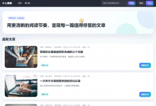 【原创】基于PHP的个人博客网站(含参考论文)-猫头鹰源码-毕业设计