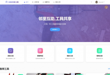 【原创】基于springboot+vue的社区共享工具管理系统(前后端分离)(含参考论文)-猫头鹰源码-毕业设计