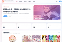 【原创】基于springboot+vue的二次元周边社交化交易平台(前后端分离)(含参考论文)-猫头鹰源码-毕业设计