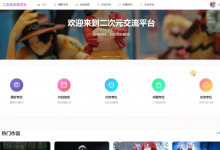 【原创】基于springboot+vue的二次元交流平台(前后端分离)(含参考论文)-猫头鹰源码-毕业设计